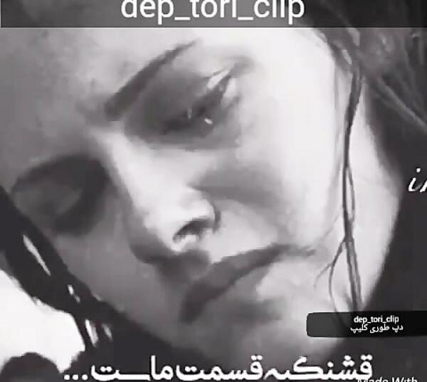 عکس نوشته میرم برای همیشه