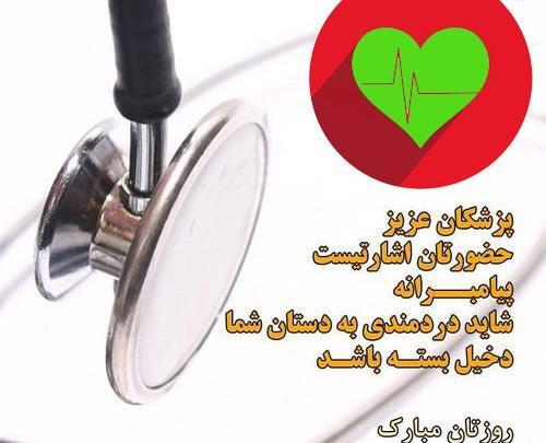 عکس تبریک روز دختر به نرگس