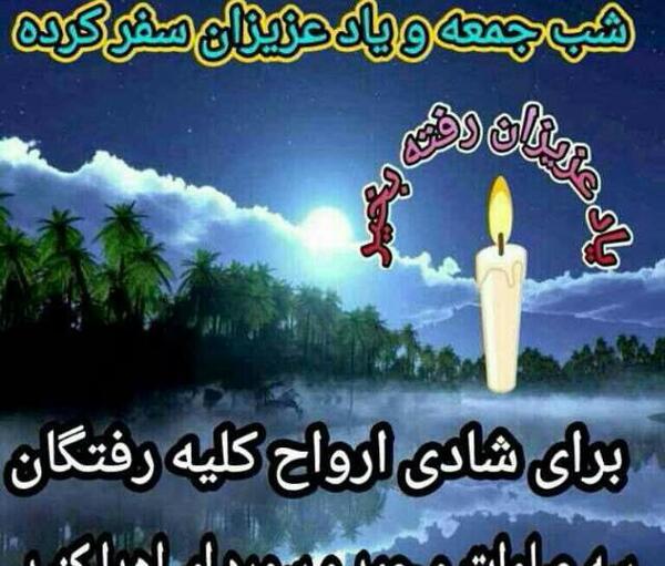 عکس نوشته شادی روح پدربزرگم صلوات