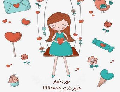 عکس پیام تبریک روز دختر سال 1403