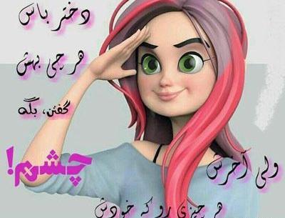 عکس پیام تبریک روز دختر سال 1403