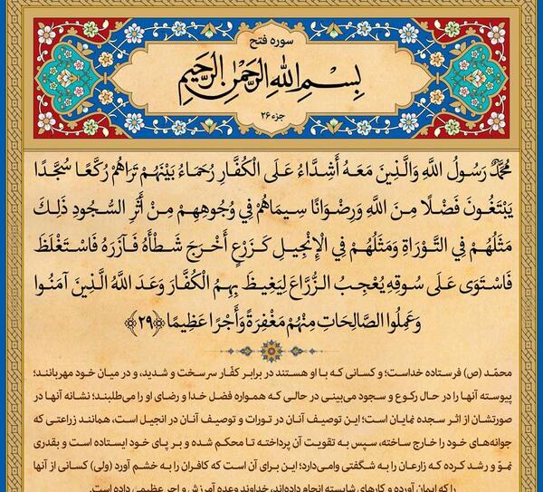 عکس نوشته فتح الله