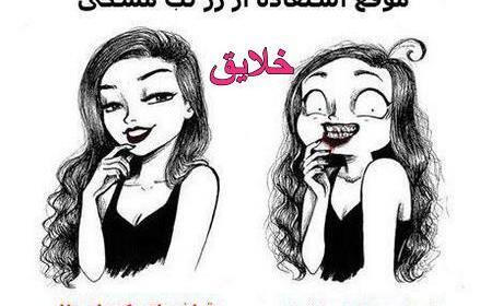 عکس نوشته باحال خنده