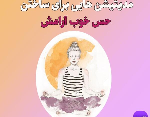 عکس نوشته حس خوب آرامش