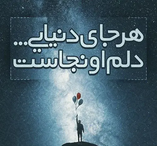 عکس نوشته شعر تنهایی