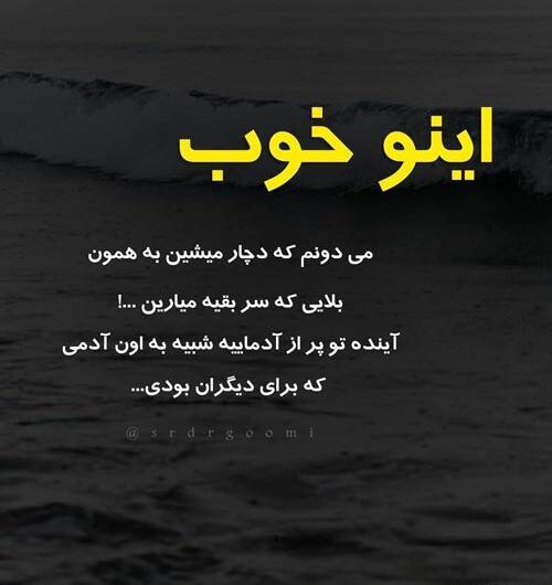 عکس نوشته برای کارما