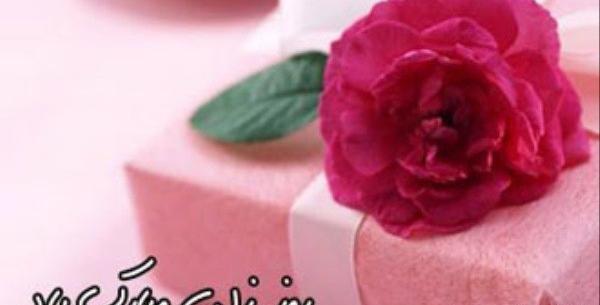عکس پیام تبریک روز زن جدید