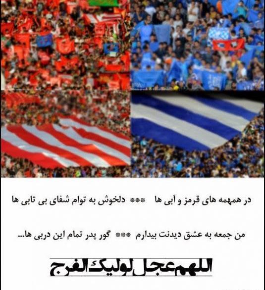 عکس نوشته ی اللهم عجل لولیک الفرج