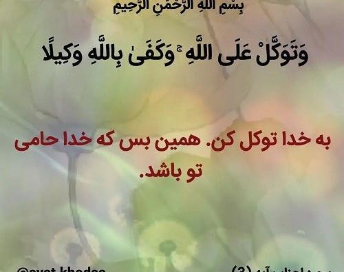 عکس نوشته الله اعلم