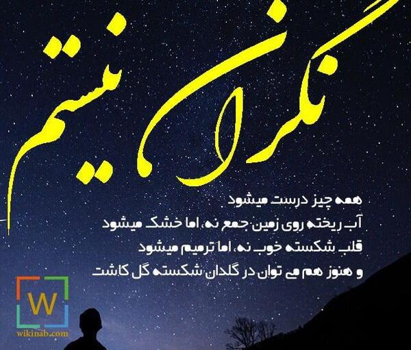 عکس نوشته قلبم شکسته