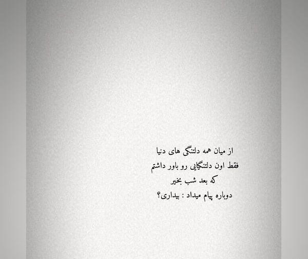 عکس نوشته کوتاه و پر معنی