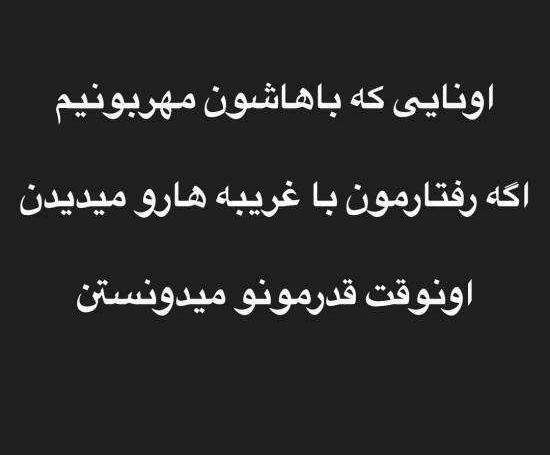 عکس نوشته طعنه دار زیبا