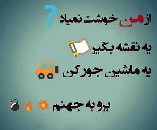 عکس نوشته طعنه دار زیبا