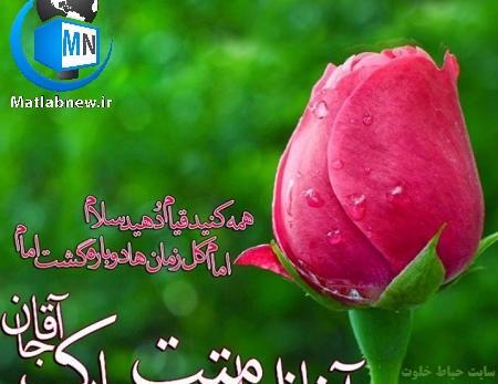 عکس نوشته آغاز حکومت امام زمان