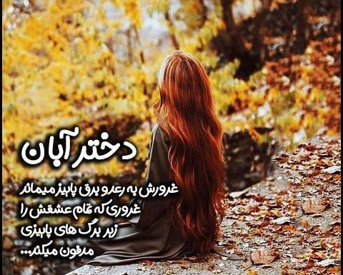 عکس نوشته زن ابان ماهی