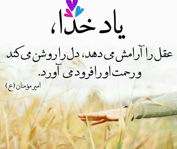 عکس نوشته به توکل نام اعظمت بسم الله الرحمن الرحیم