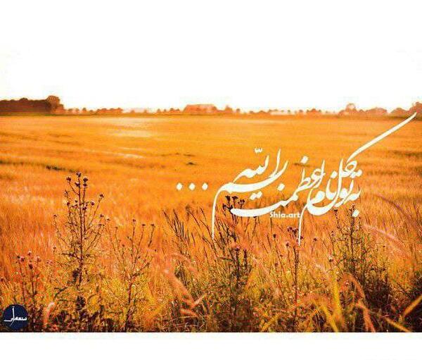 عکس نوشته به توکل نام اعظمت بسم الله الرحمن الرحیم