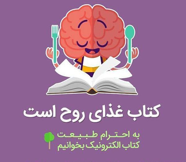عکس نوشته روز کتاب و کتابخوانی
