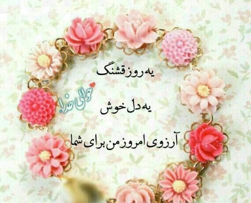 عکس نوشته صبح بخیر سه شنبه