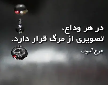 عکس نوشته فاز سنگین مرگ