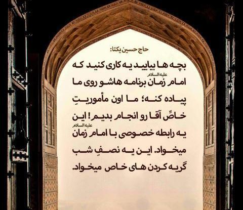 عکس نوشته امام زمان و شهدا