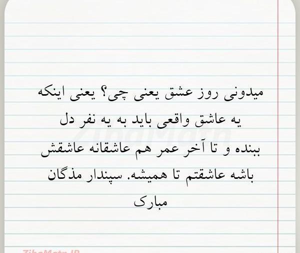 عکس نوشته کارتونی عشق یعنی