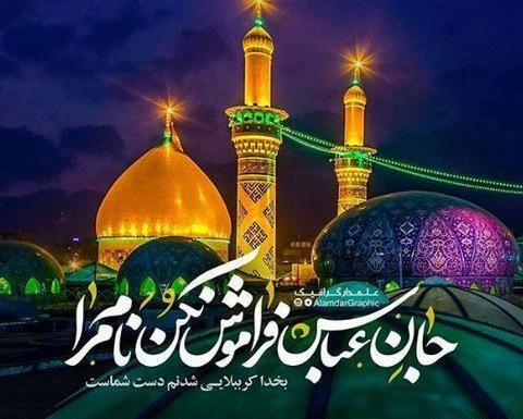 عکس نوشته مشتاق کربلا