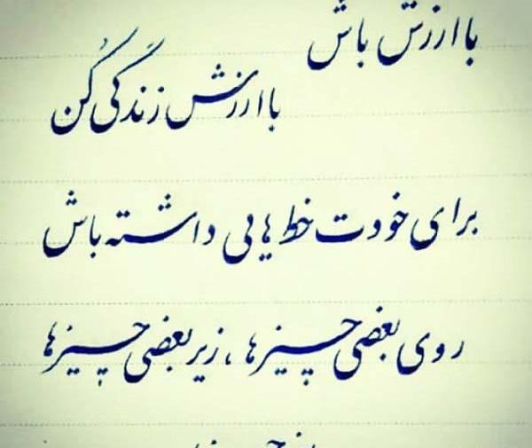 عکس نوشته اخلاق آدمها