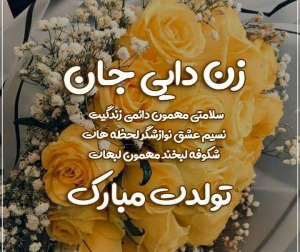 عکس نوشته مرگ زن دایی