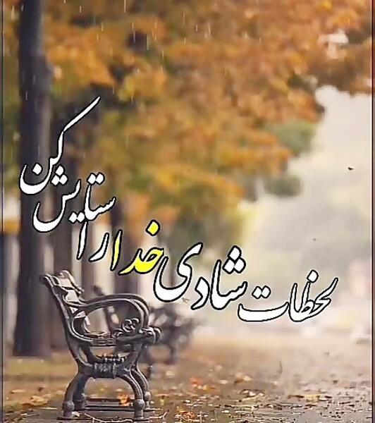 عکس نوشته درباره شکرگزاری از خدا