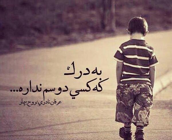 عکس نوشته دل شکسته مذهبی