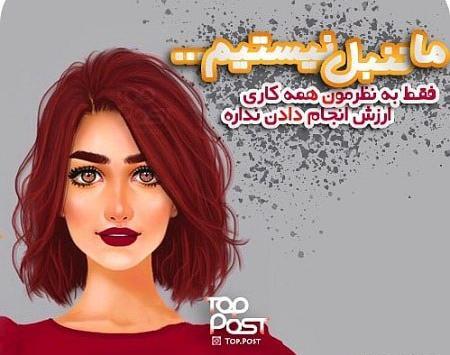 عکس نوشته دخترونه قرمز