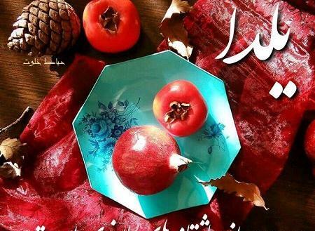 عکس نوشته پروفایل یلدا