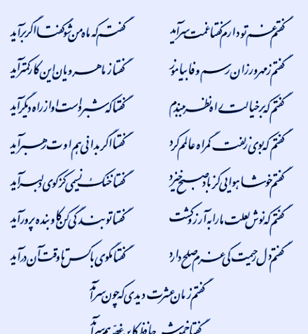 عکس نوشته شعر گفتم غم تو دارم