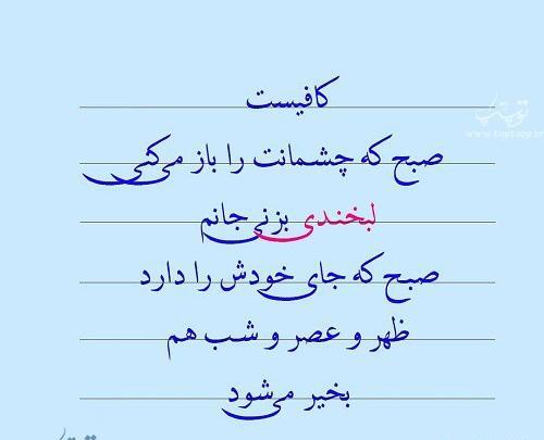 عکس نوشته صبح شنبتون بخیر