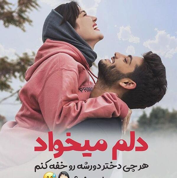 عکس نوشته عاشقانه خاص و سنگین