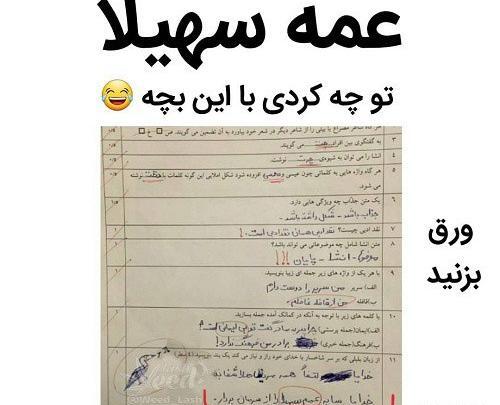 عکس نوشته خنده دار بازیگران