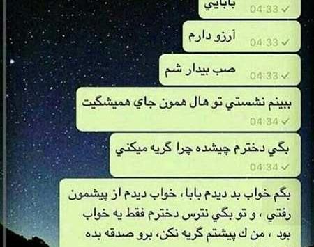 عکس نوشته درباره فوت پدر و مادر