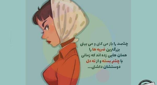 عکس نوشته از جلو چشم افتادن