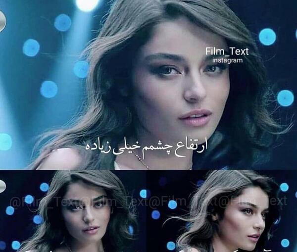 عکس نوشته از جلو چشم افتادن