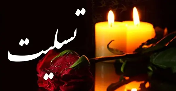 عکس نوشته چهلمین روز درگذشت خواهر