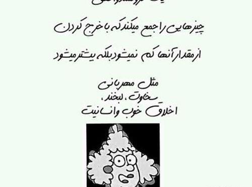 عکس نوشته برای ثروت