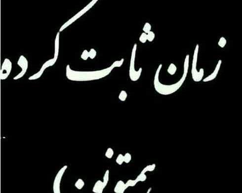 عکس نوشته برای ثروت