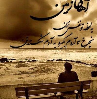 عکس نوشته دلم گرفته آسمون از خودتم خسته ترم