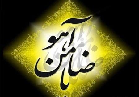 عکس نوشته شب شهادت امام رضا