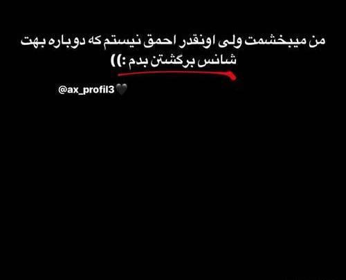 عکس نوشته ی فاز سنگین