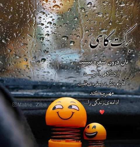 عکس نوشته جذاب زیبا