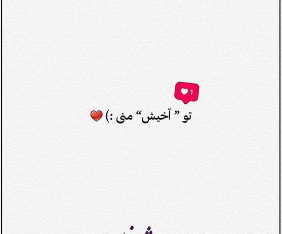 عکس نوشته من جهانگردم