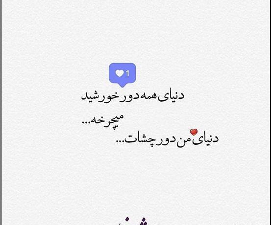 عکس نوشته من جهانگردم