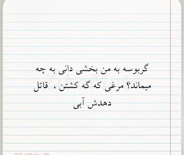 عکس نوشته من جهانگردم